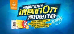 ��399�⿨��0Ԫ���ʣ�11������12�㿪��ԤԼ